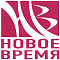 НОВОЕ ВРЕМЯ НОВОЕ ВРЕМЯ